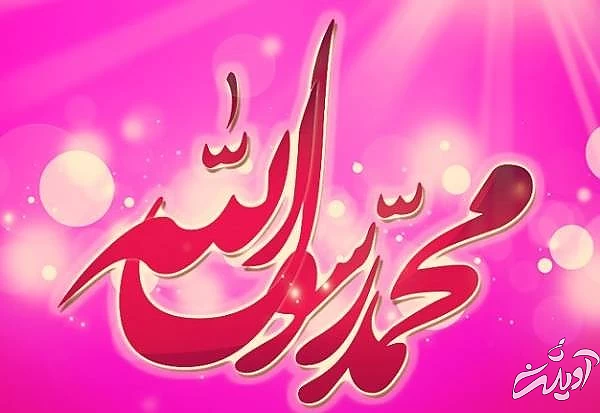 ماجرای ازدواج حضرت خدیجه با پیامبر